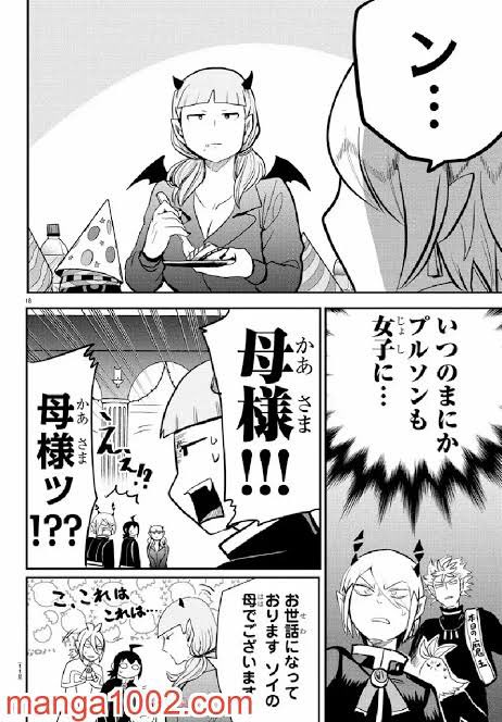 魔入りました入間くんのプルソンくんのお母さんが一部の方から絶大な人気を得られそうなキャラしてた
無表情言動お茶目キャラは良いですね
しこ 