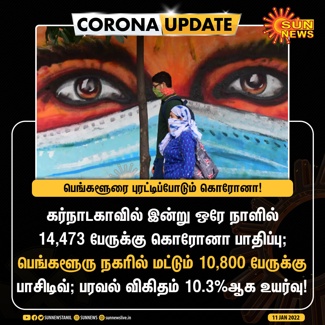 #CORONAUPDATE | பெங்களூரு நகரை புரட்டிப்போடும் கொரோனா!

#SunNews | #Bengaluru | #KarnatakaFightsCorona