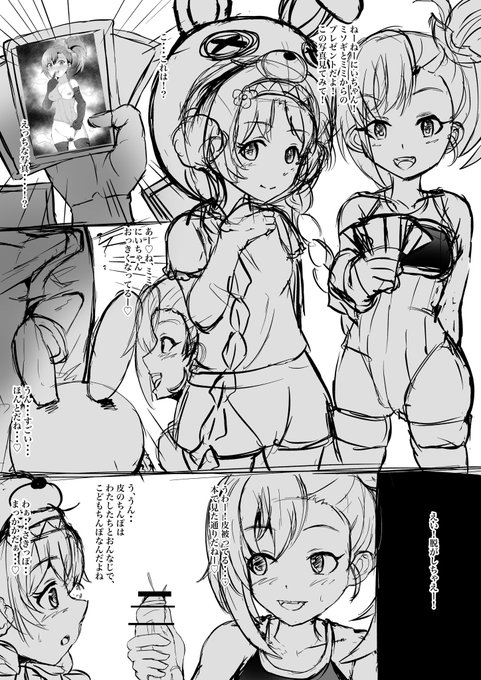 今年はじめはこんな漫画を描きます。今年はTwitterこじきもやろうと思うので明日デカパイもあげます(願望) 