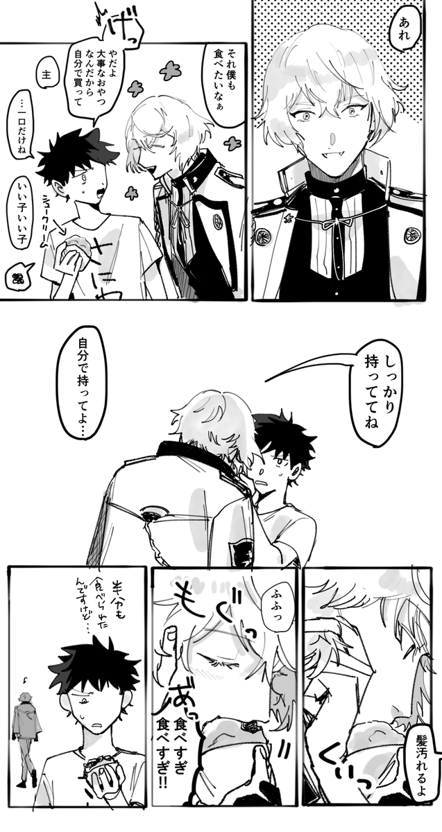 髭さに♂ 