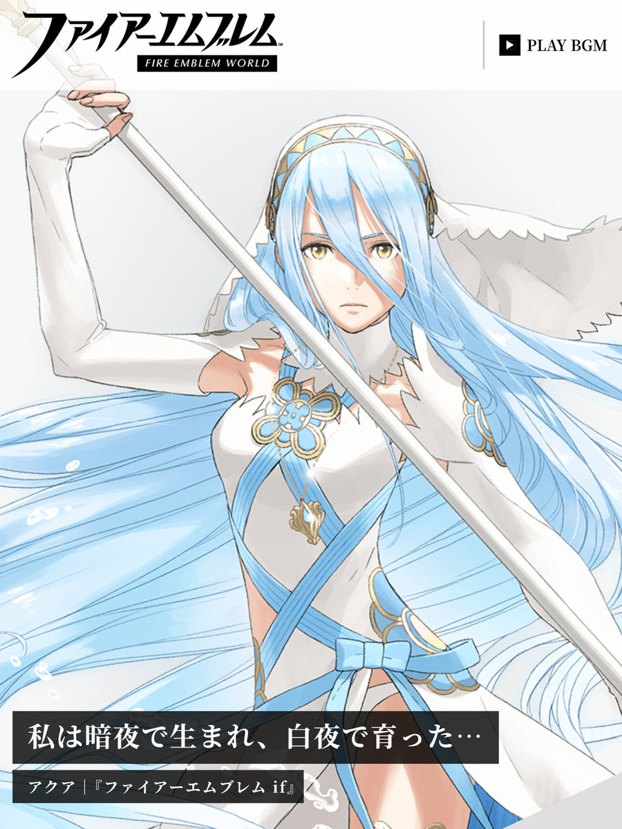 RT @theprinceofiris: Today's FE World Character Spotlight:
Azura (Fire Emblem Fates)

https://t.co/mKyZQBWt9W https://t.co/HjdlmarVl6