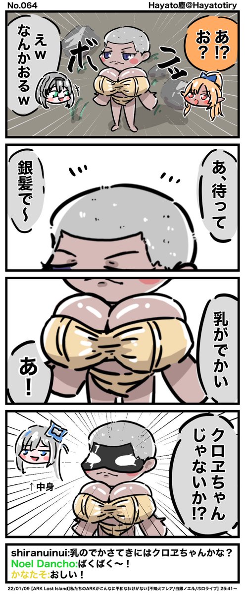 #日刊ホロマンガ No.064
【切り抜き4コマ】銀髪で巨乳といえば?
#ノエラート #しらぬえ #かなたーと #さかまた飼育日記 