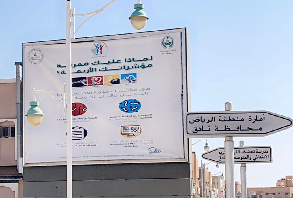 thadiq5551's tweet photo. #تجمع_الرياض_الصحي_الثالث 
#مستشفى_محافظة_ثادق_العام
 وبالتعاون مع محافظة #ثادق ولجنة شؤون الاسرة بالمحافظة 
اقامة حملة توعوية عن #اعرف_أرقامك  وذلك بوضع لوحات ارشادية بالطرق والميادين داخل المحافظة. https://t.co/9WIQTs8pjW