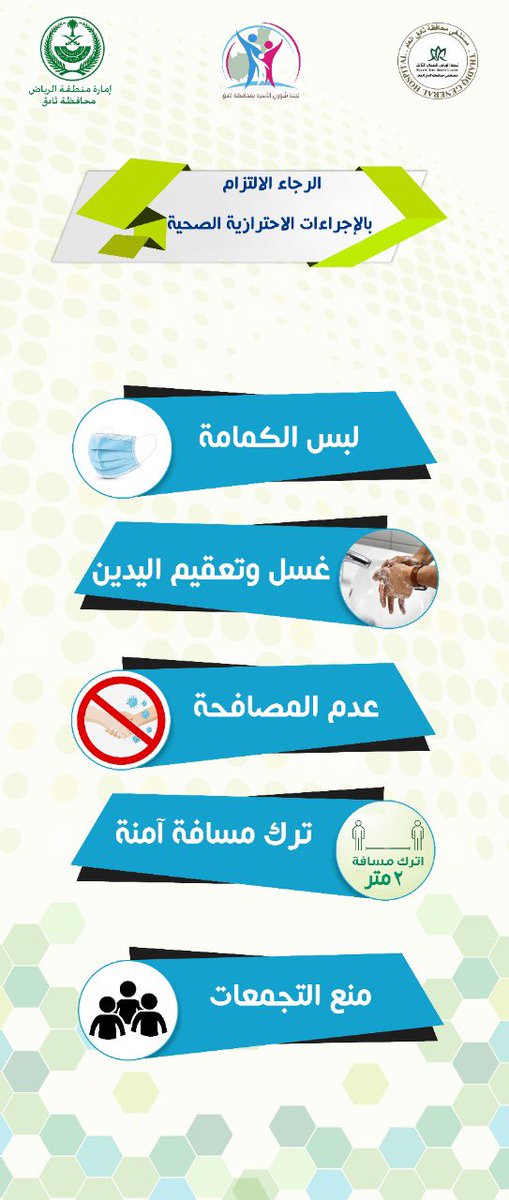 thadiq5551's tweet photo. #تجمع_الرياض_الصحي_الثالث 
#مستشفى_محافظة_ثادق_العام
 وبالتعاون مع محافظة #ثادق ولجنة شؤون الاسرة بالمحافظة 
اقامة حملة توعوية  بالمحافظة والالتزام بالاجراءات الاحترازية وذلك بوضع لوحات ارشادية بالطرق والميادين داخل المحافظة.
#عيش_بصحة https://t.co/w1y2vZ0GXM