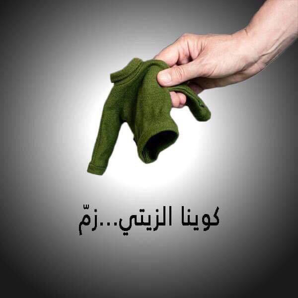 متل ما القوات كويوا الزيتي وزمّ رح يستعملوا نفس الطريقة لزمّ #الدولار 
 #جعجع_بيلعب_بالدولار