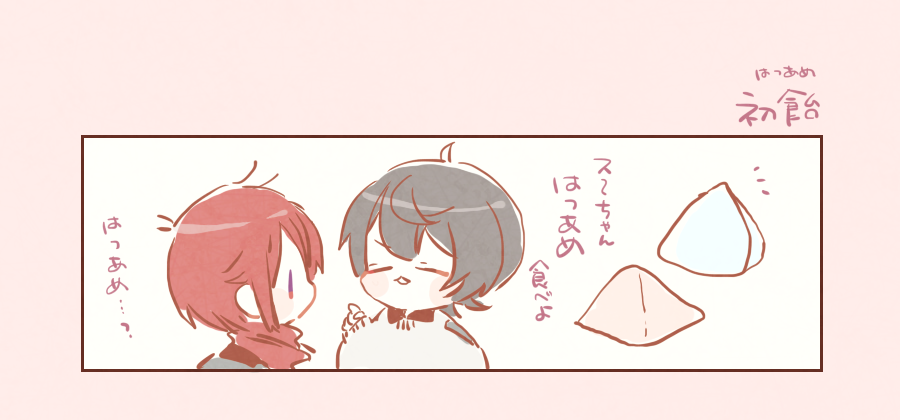 🐻oO(はつあめって全国にあるよね…?) 