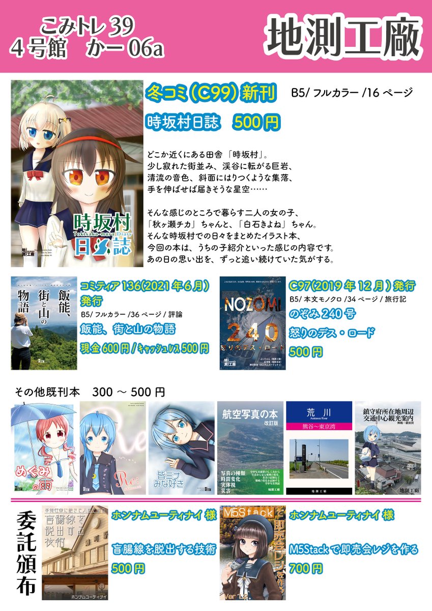 色々な 街並様専用ページ mandhucollege.edu.mv
