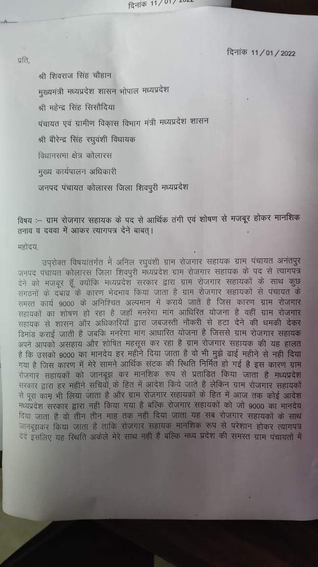 <a href="/Indersinghsjp/">इन्दरसिंह परमार</a> महोदय आपके रोजगार से रोजगार सहायक भाग रहे हैं