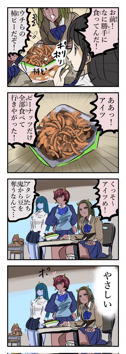 鬼たちの柿ピーを？ピーナッツだけ食べた結果www