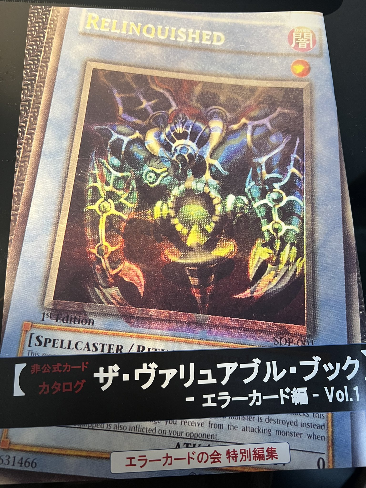 遊戯王 神秘の妖精 エルフィリア 1st Edition エラーカード minnade
