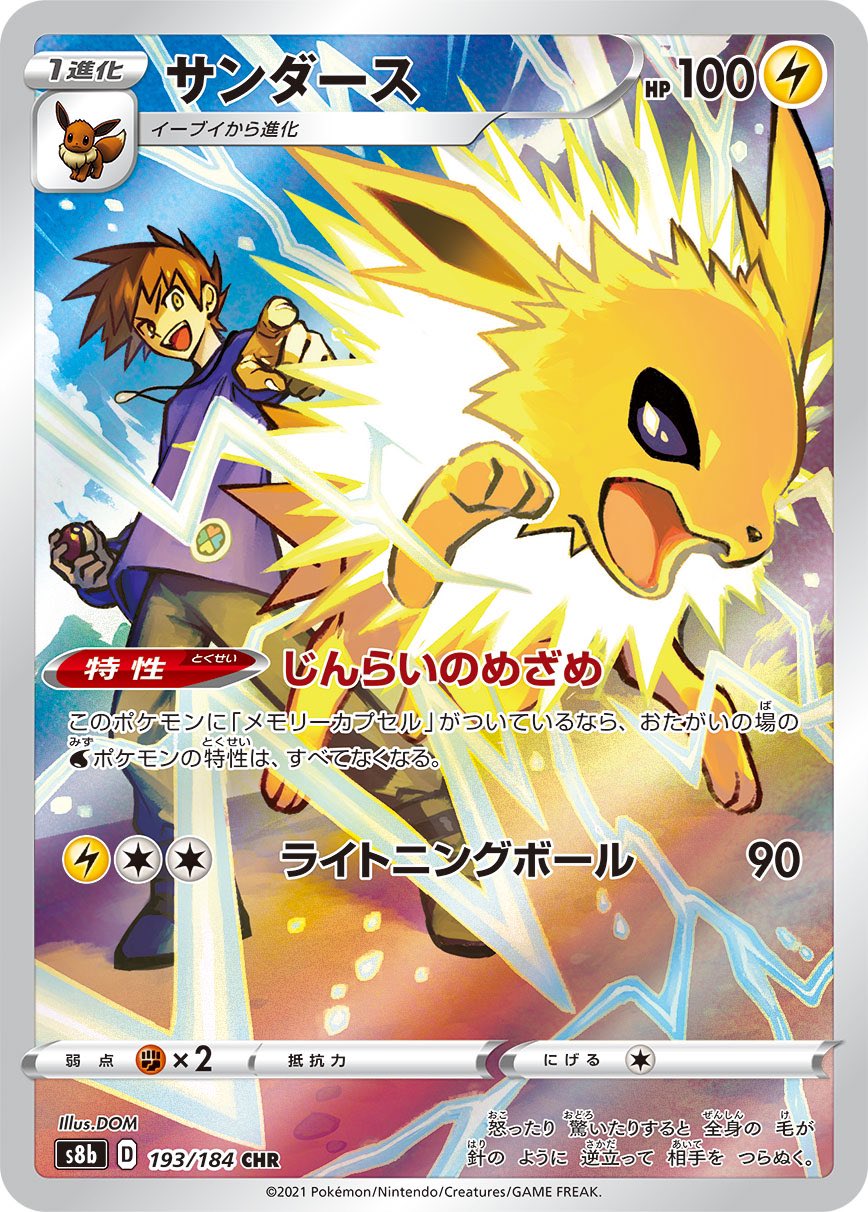 ᴰ ᴼ ᴹ ポケモンカード サンダースhttps T Co Ia0d39bldx オーロンゲhttps T Co Gygsbf6x を描かせていただきました T Co Vn4kebezbe Twitter