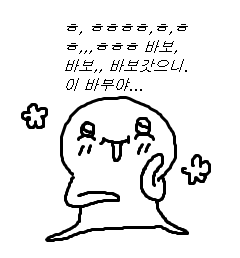대체로 원우를 봤을 때         대체로 도겸이를 봤을 때