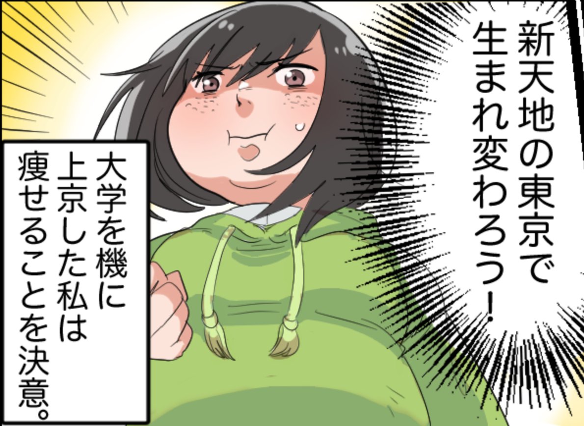 みゆ 半年で10キロ痩せて永年キープ Miyu Life1 Twitter