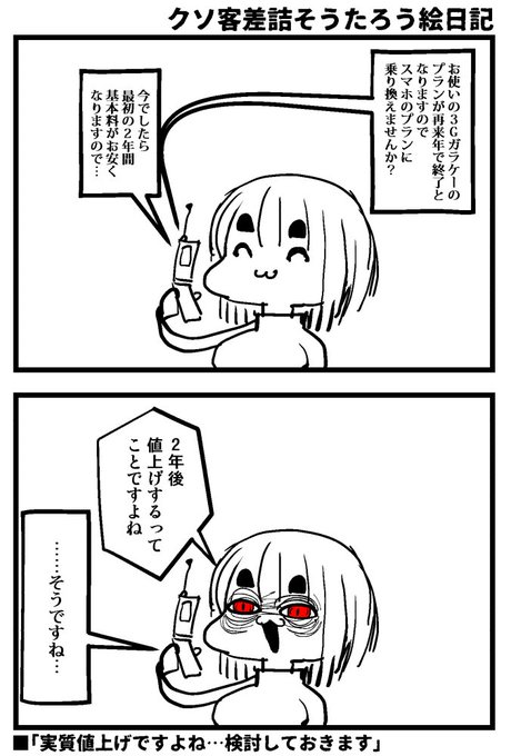 2022-01-11
やわらか銀行絵日記 