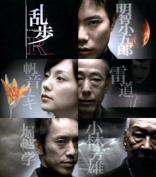 今日は何の日 【2004年1月12日(月)】 よみうり・日テレ 月10枠 #乱歩R