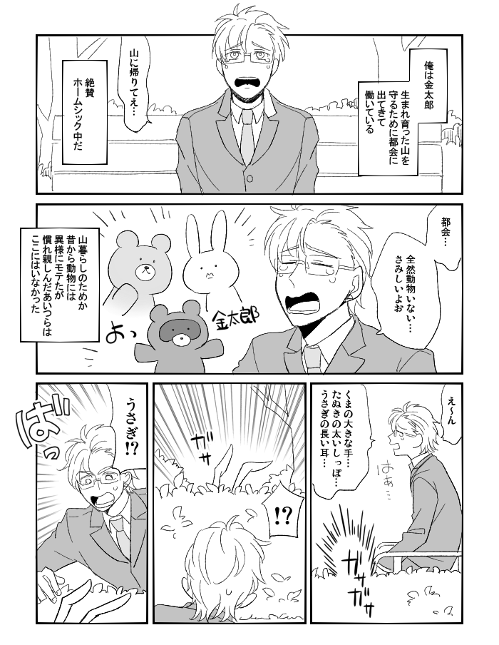 【94】19巻読んだ記念金バニ(ロナドラ) 