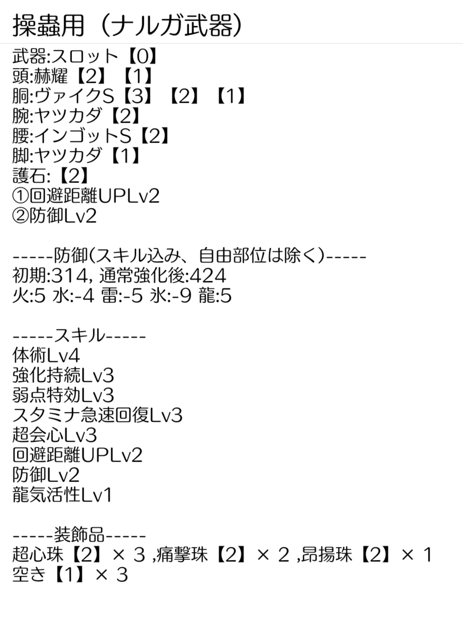 スキルシミュレーター Twitter Search Twitter