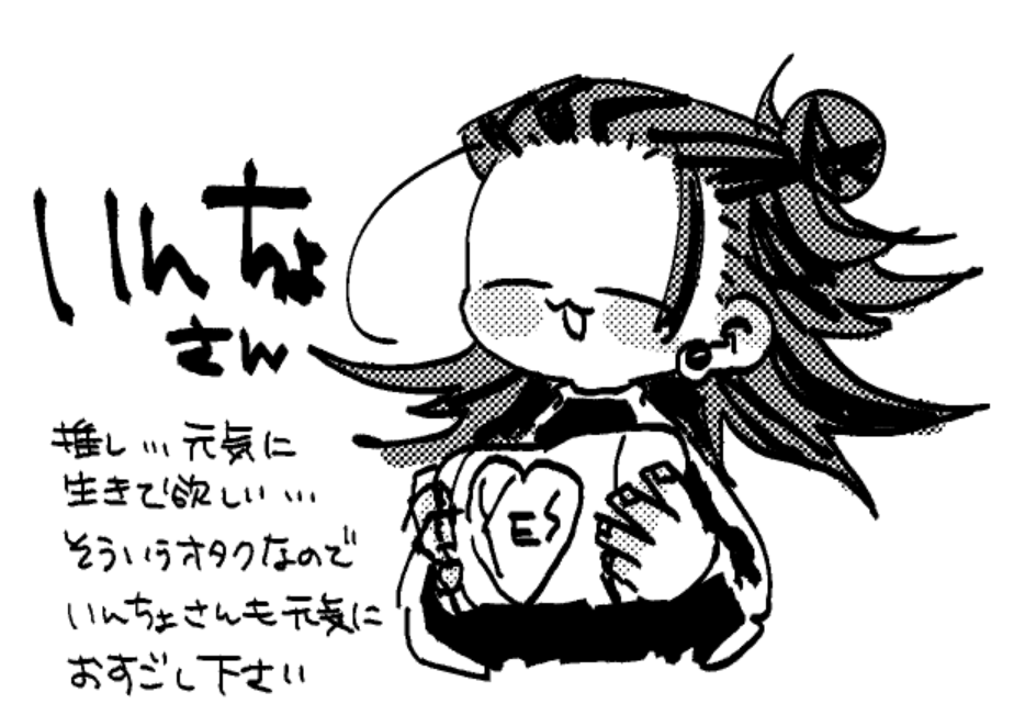 いんちょさん @hiwaintyo 
いつもがんばっててとってもえらいのでいっぱい寝てください 