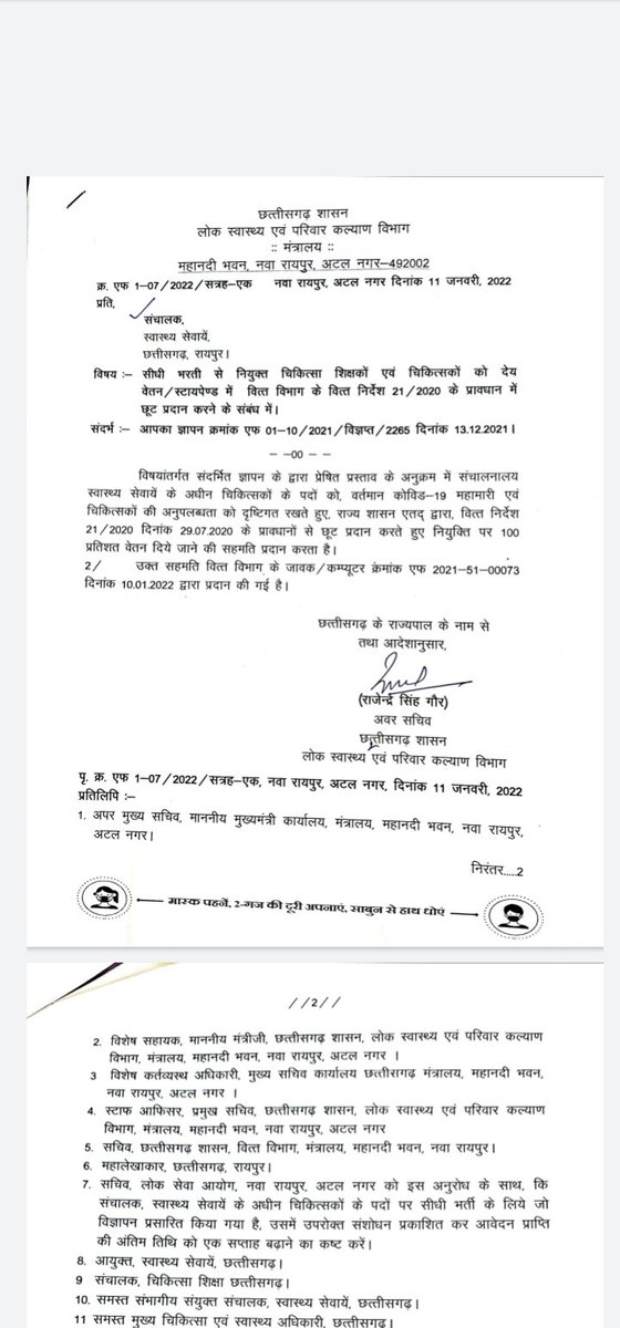 <a href="/ChhattisgarhCMO/">CMO Chhattisgarh</a> <a href="/bhupeshbaghel/">Bhupesh Baghel</a> स्कूल शिक्षा विभाग के सभी नव नियुक्त कर्मचारी मन ऊपर लगे स्टाइपेंड ला जल्दी खतम करो कका
