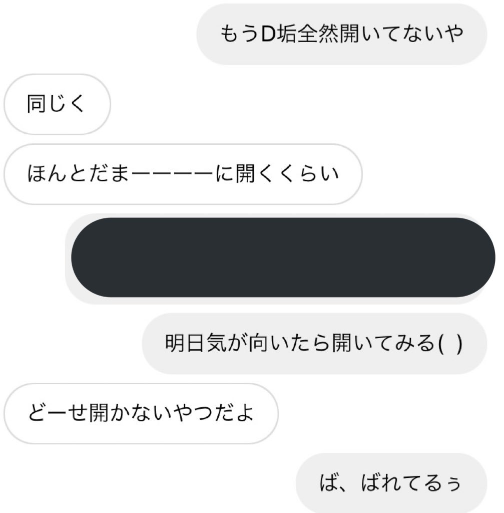 pinkiss_32's tweet photo. は？開いたし https://t.co/hhII99abDv