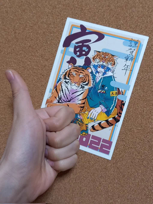 #溯っと見ろよ東雲溯さんの年賀状をプリントしてきました!かっこかわいい、かわかっこいい、とてもすき 