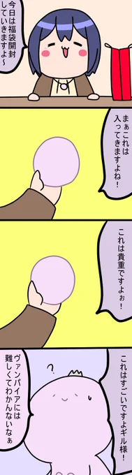 福袋開封
1332話
#凛Art
#ギルザレン画廊 
#ムギザレン 