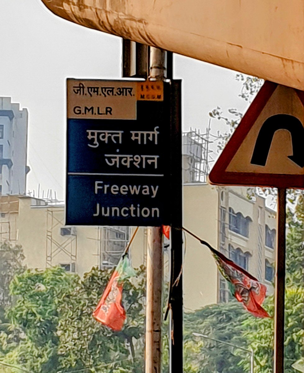 Seriously? Is this a joke or did someone think this was the correct translation? We are better than this Mumbai!! <a href="/mybmc/">माझी Mumbai, आपली BMC</a> <a href="/MumbaiPolice/">मुंबई पोलीस - Mumbai Police</a> <a href="/AUThackeray/">Aaditya Thackeray</a> <a href="/RoadsOfMumbai/">Roads of Mumbai</a> <a href="/IqbalSinghChah2/">Iqbal Singh Chahal</a>