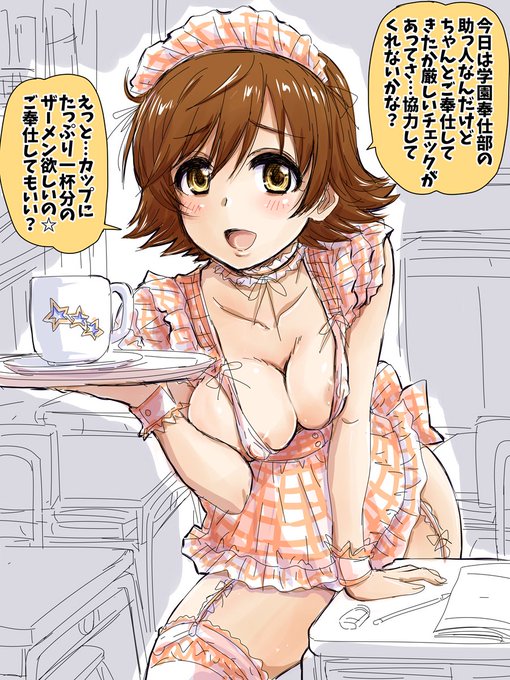 今夜は未央ックス 