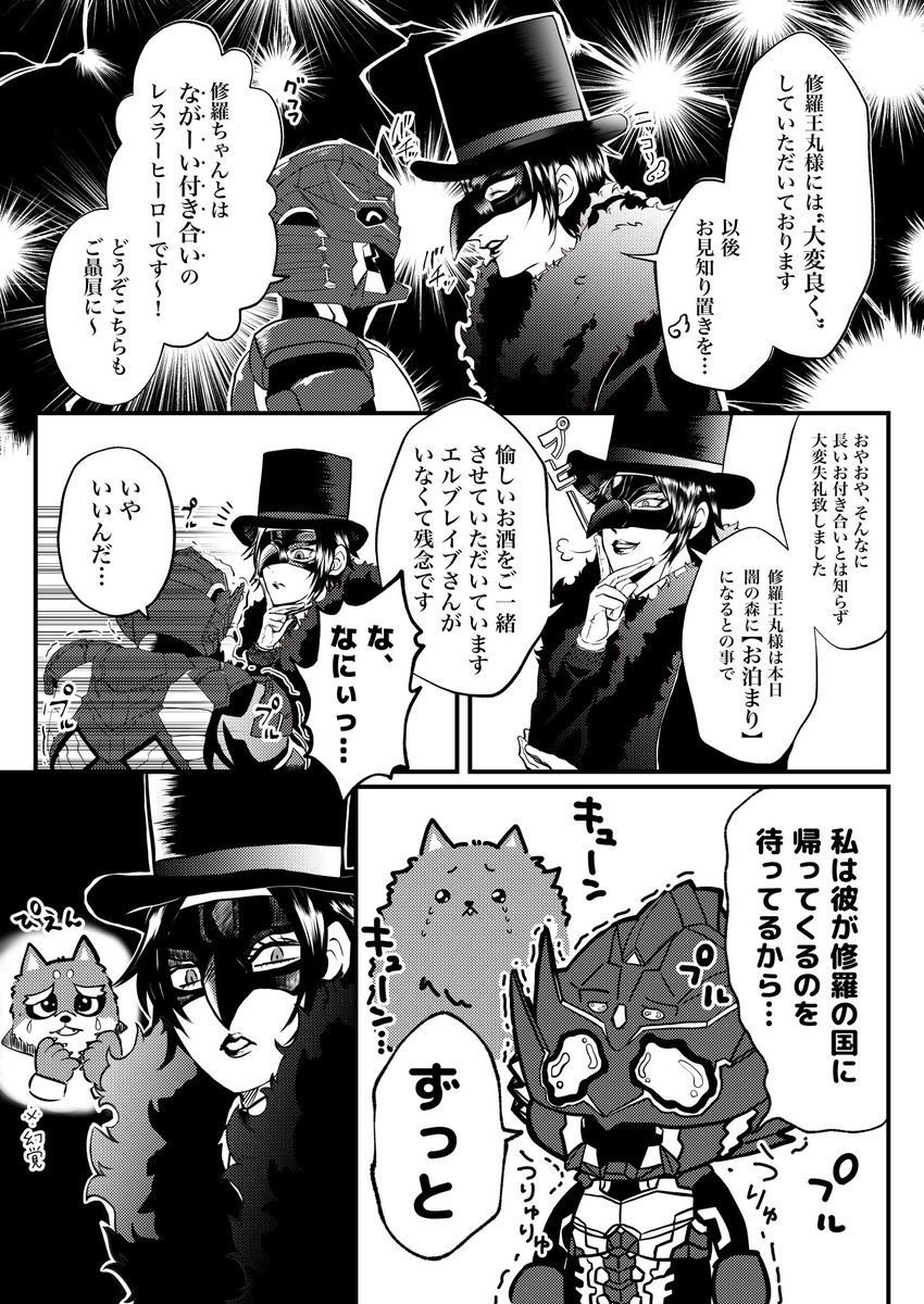 エルたんとティ様のマウントのアレ漫画。
漫画とか五億年ぶりに描いたから色々雑だけどゆるちて…明日オマケあげます(できたら) 