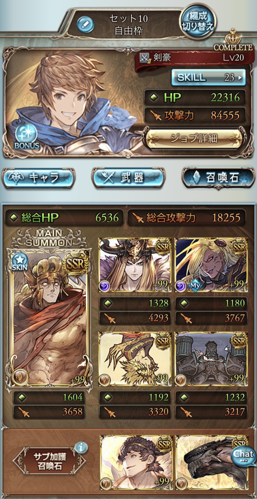 の 祈り ルシファー hl 破 天 ルシファーHL 天破の祈りフルオート~水~ の 祈り ルシファー hl 破 天 【グラブル】ルシファーHLが怖いあなたへ。天破の祈りを使えば怖くないよ。ホントだよ。【ルシHARDソロ討伐】
