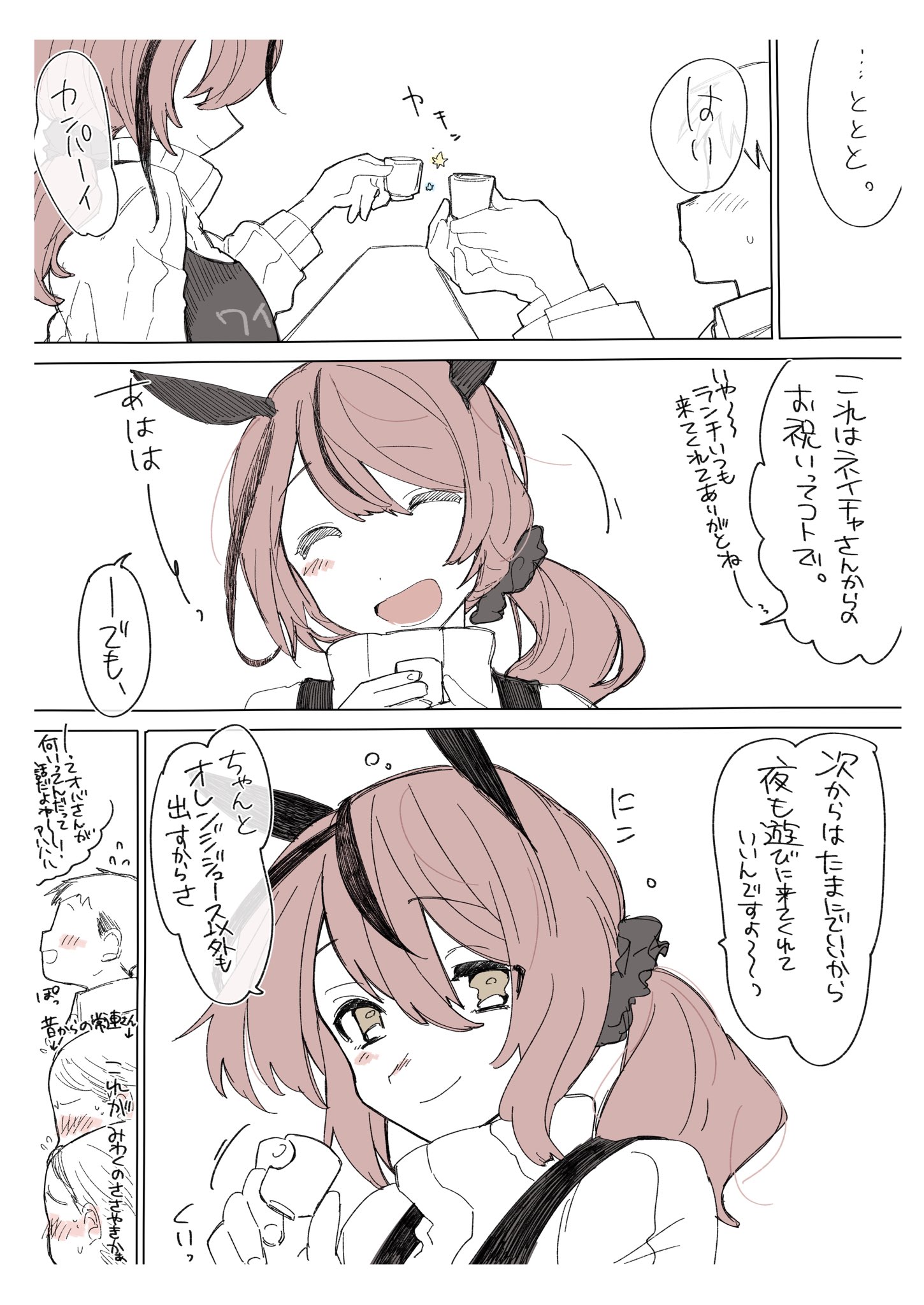 ナイスネイチャ みはちな on X: 