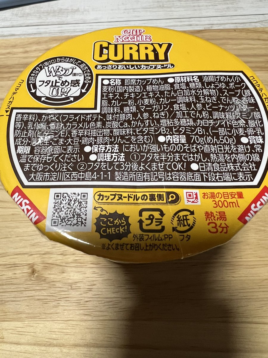 ovaca3's tweet photo. やっぱり順番に風呂入ってる間これ先いただこう！
#HONOKUNIニュース https://t.co/JnV1gKatAH