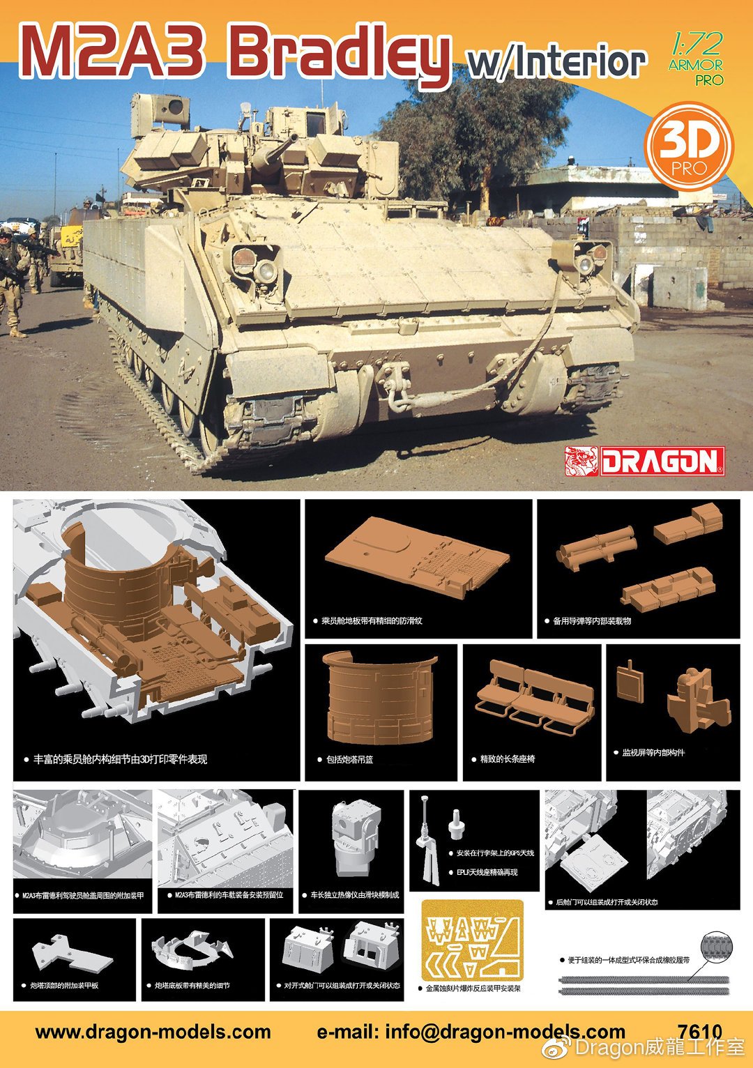  

The NO.7623 1/72 M2A3 Bradley Infantry Fighting Vehicle is included in the 1/72 scale M2 Bradley series kits that have been reprinted one after another. This kit not only provides a wealth of board content, but also restores unique features such as the commander's independent thermal camera, additional armor around the cockpit, GPS antenna and EPLR antenna. On the basis of NO.7623, we have added rich details of the interior structure of the crew compartment, including the floor of the crew compartment, the turret basket, the seats and the on-board storage. These internal components are all made of 3D printing. After the hatch is made open, the layout of the cabin can be seen from the rear of the car body.