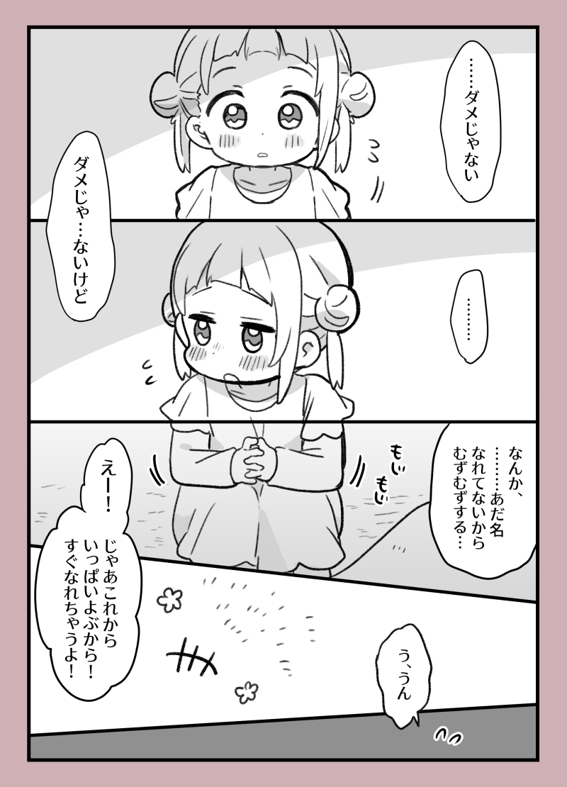 かのちぃ… 