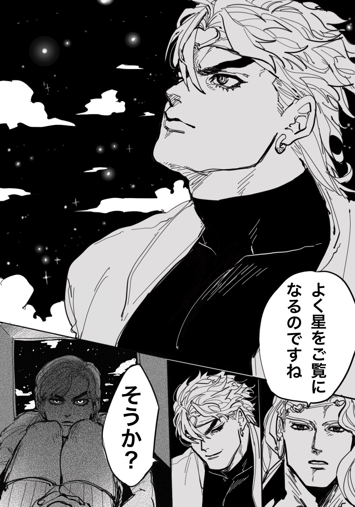 顎パスタ 1人は泥を見た 1人は星を見た T Co Qx7yuckaz8 Twitter