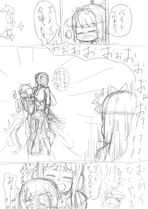 なんか描いてた 