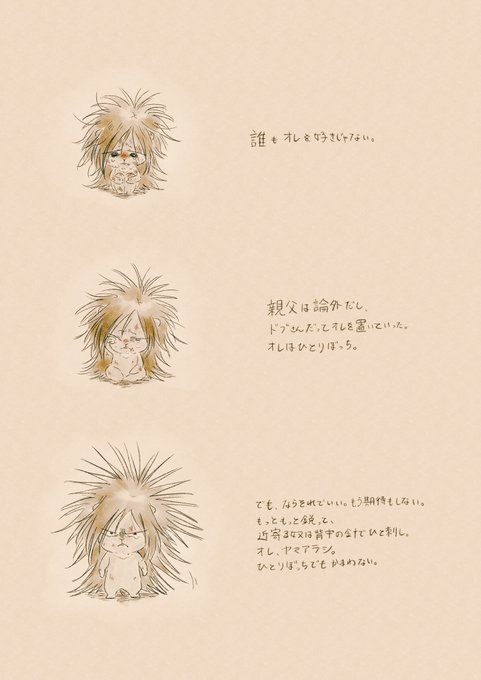 ヤマアラシのtwitterイラスト検索結果