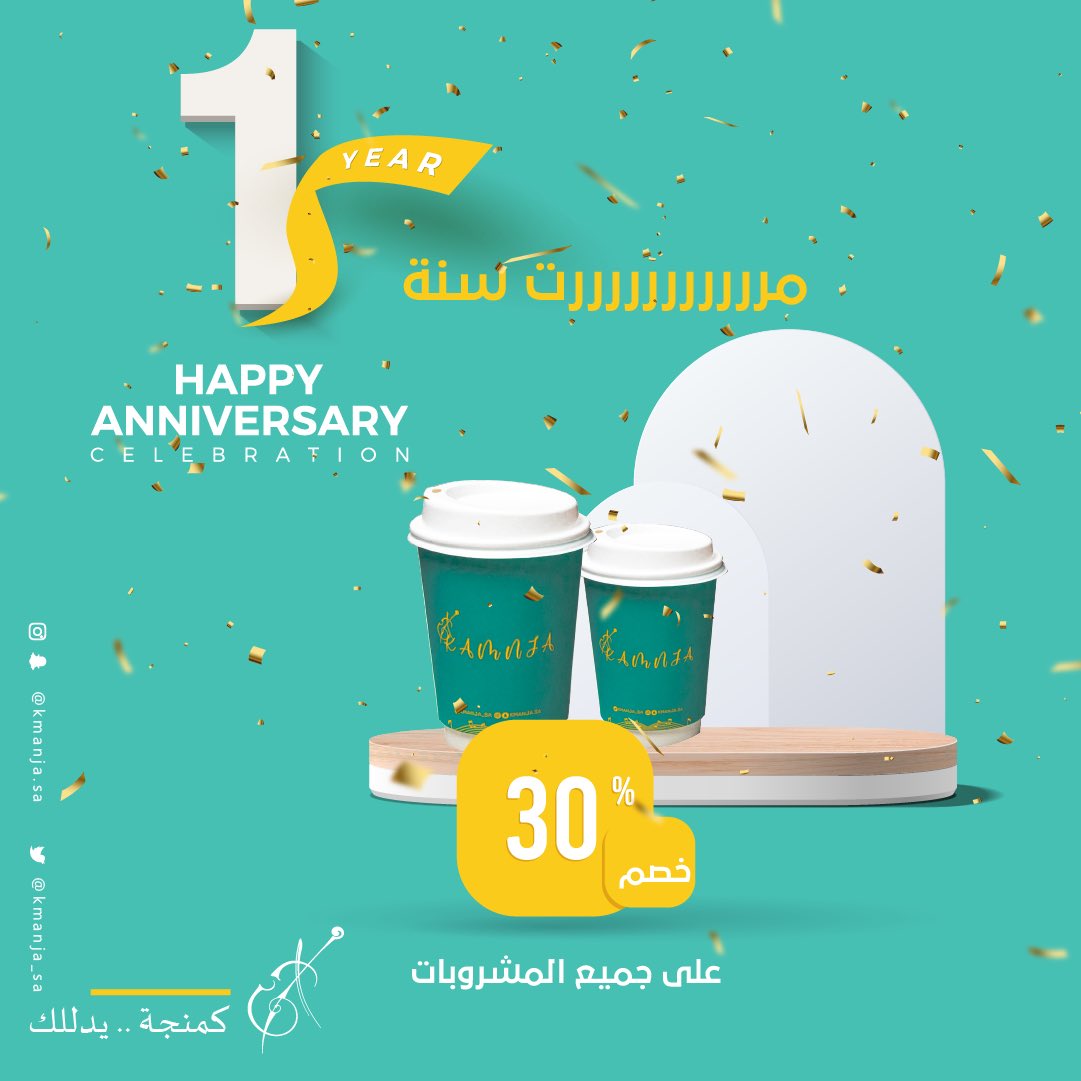 Kamanja coffee | كوفي كمنجه tweet media