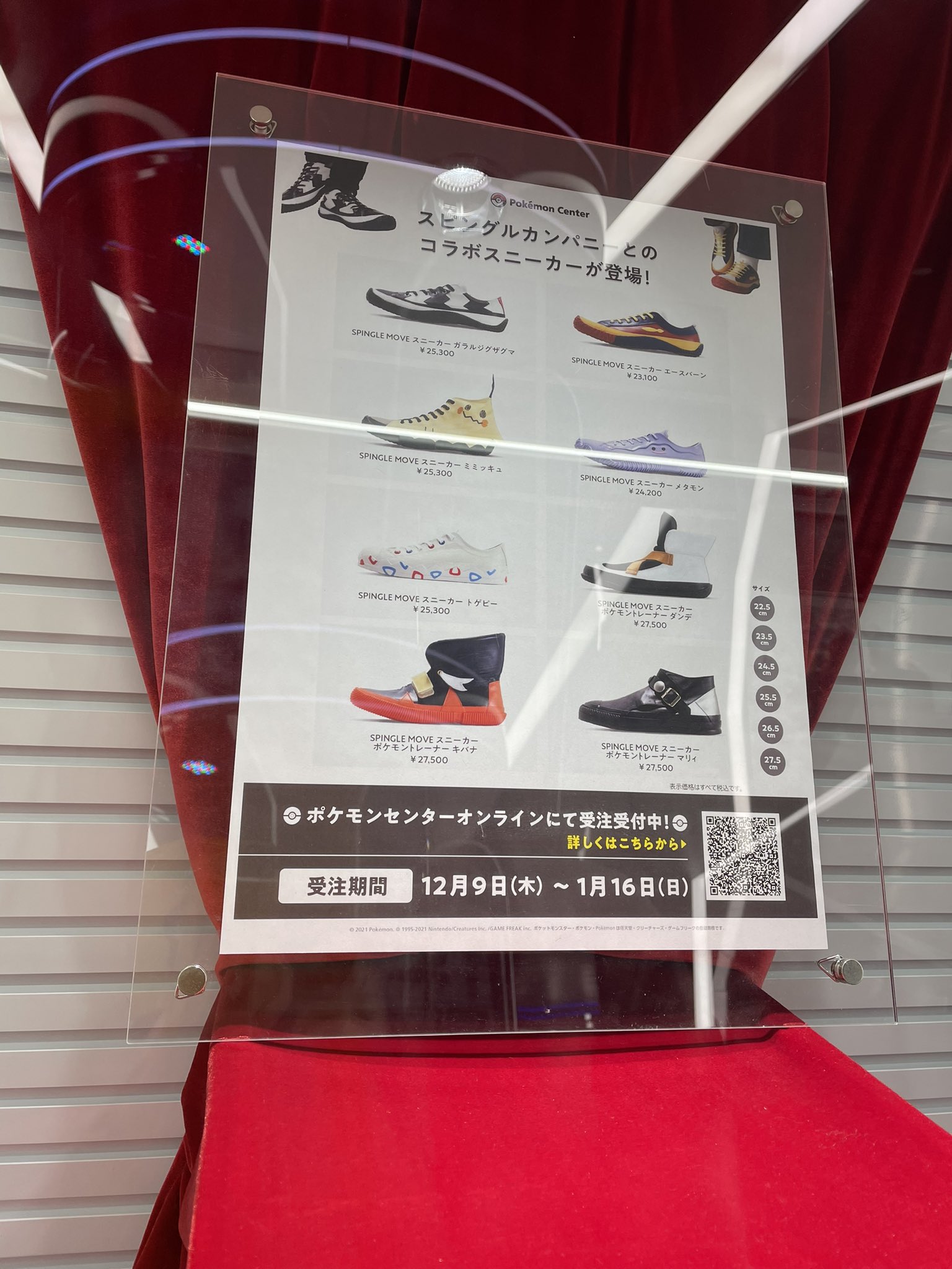 初回限定】 spinglemove ポケモン スピングルムーブ SPINGLE ...