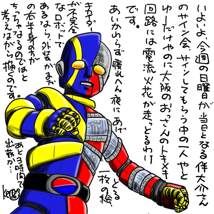 カードダス 人造人間キカイダーthe Animation 54 凍る絆 初版 希望者のみラッピング無料 Animation