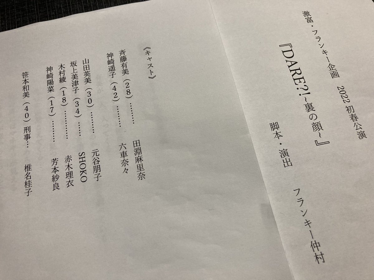 Shoko Shoko O0328 Twitter
