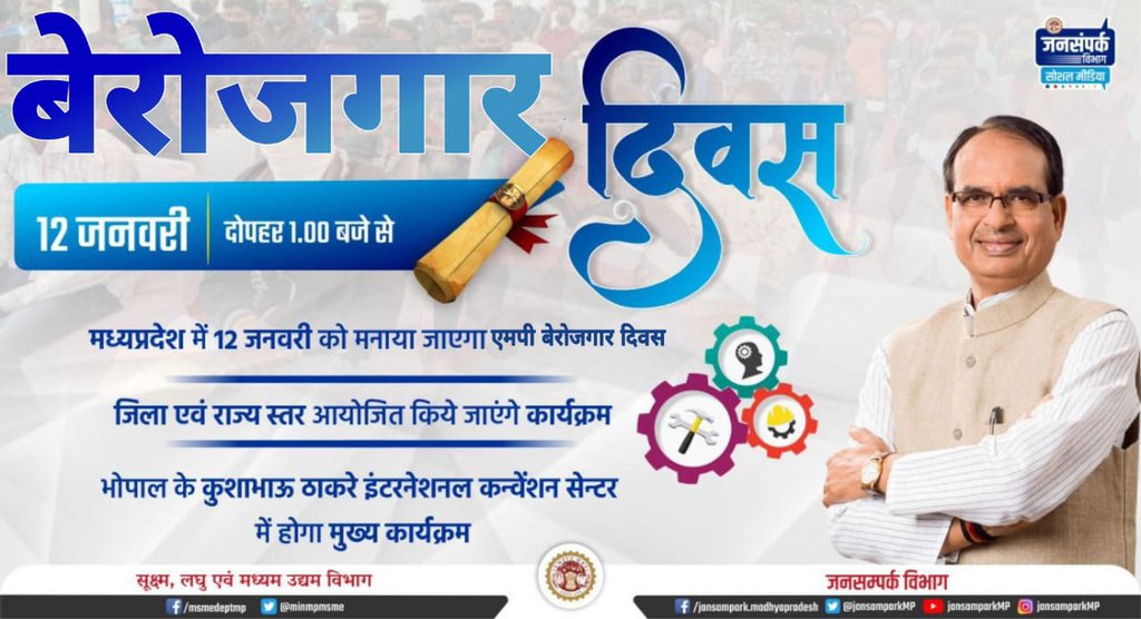 IESramteerath's tweet photo. 12 January 11 AM onwards ..
Voice For MPPSC .. #only 21 seats in 2021 ...

#MP_BEROJGAR_ENGINEER_DIVAS 
#INCREASE_MPPSC_AE_2021_VACANCY 

सभी छात्रों एवं शिक्षकों से अनुरोध है की सभी इसमें सहयोग करे ! 
@EnggCivil2 @yuvahallabol @HansrajMeena 

https://t.co/oAHrdbozPE https://t.co/DmaHqezr93