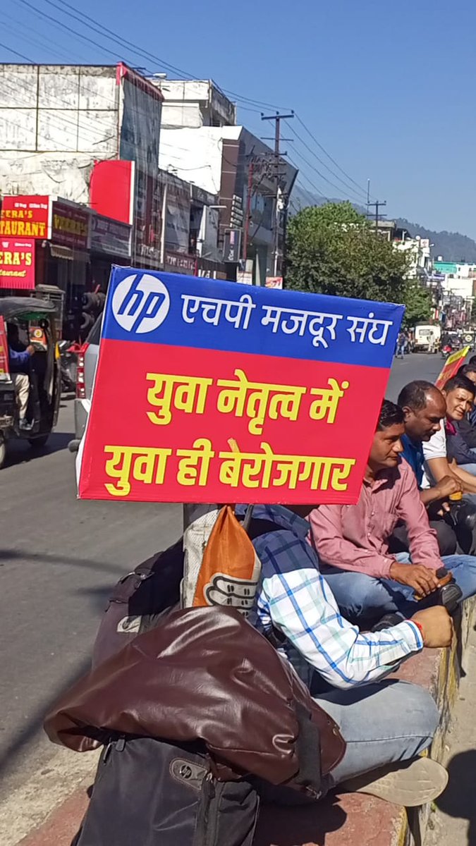 sumitsingh190's tweet photo. न्याय नहीं तो वोट नहीं
मेरा तो यही निर्णय है.
आज एचपी द्वारा निकाले हुए लगभग 130 दिन से ज्यादा हो चुके हैं 
क्या सरकार सोई हुई है? या कर्मचारियों का शोषण इसी तरह होता रहेगा? 
देश में प्राइवेट कंपनियों ने यूज एंड थ्रो पॉलिसी को अपना रखा है
#Justice4hpEmployees https://t.co/uq1YJ7Pq6K