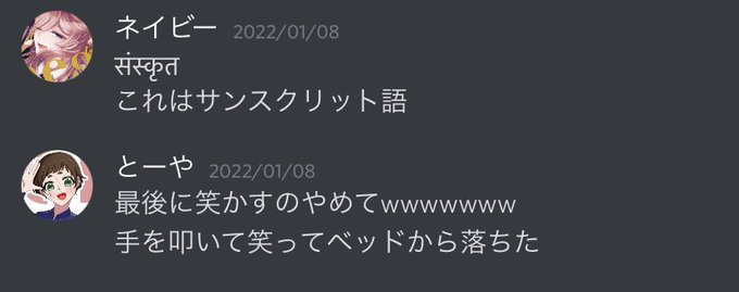 サンスクリット語のtwitterイラスト検索結果