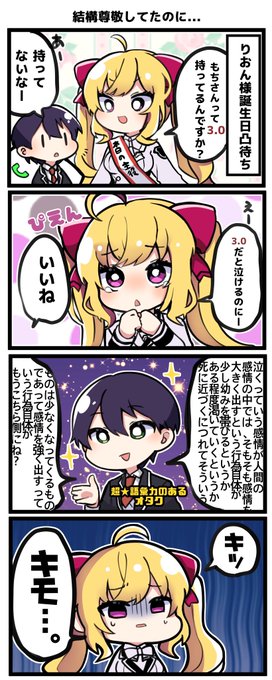 #リオンあーと
#金剛力也像
(語彙力) 