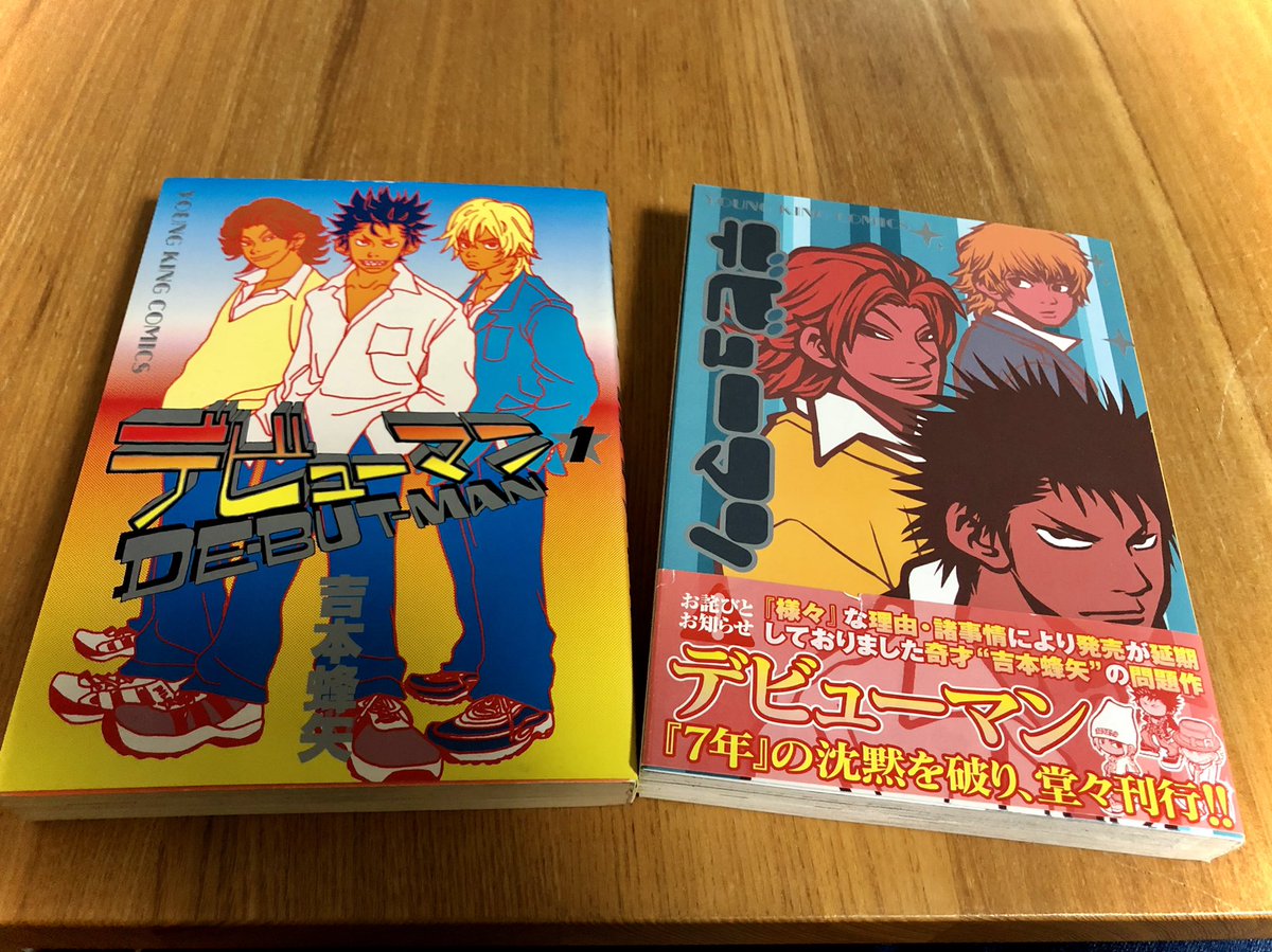 吉本蜂矢　デビューマン1,2巻　うさうさにゃんにゃん　3冊セット 吉本蜂矢 デビューマン1,2巻 うさうさにゃんにゃん 3冊セット