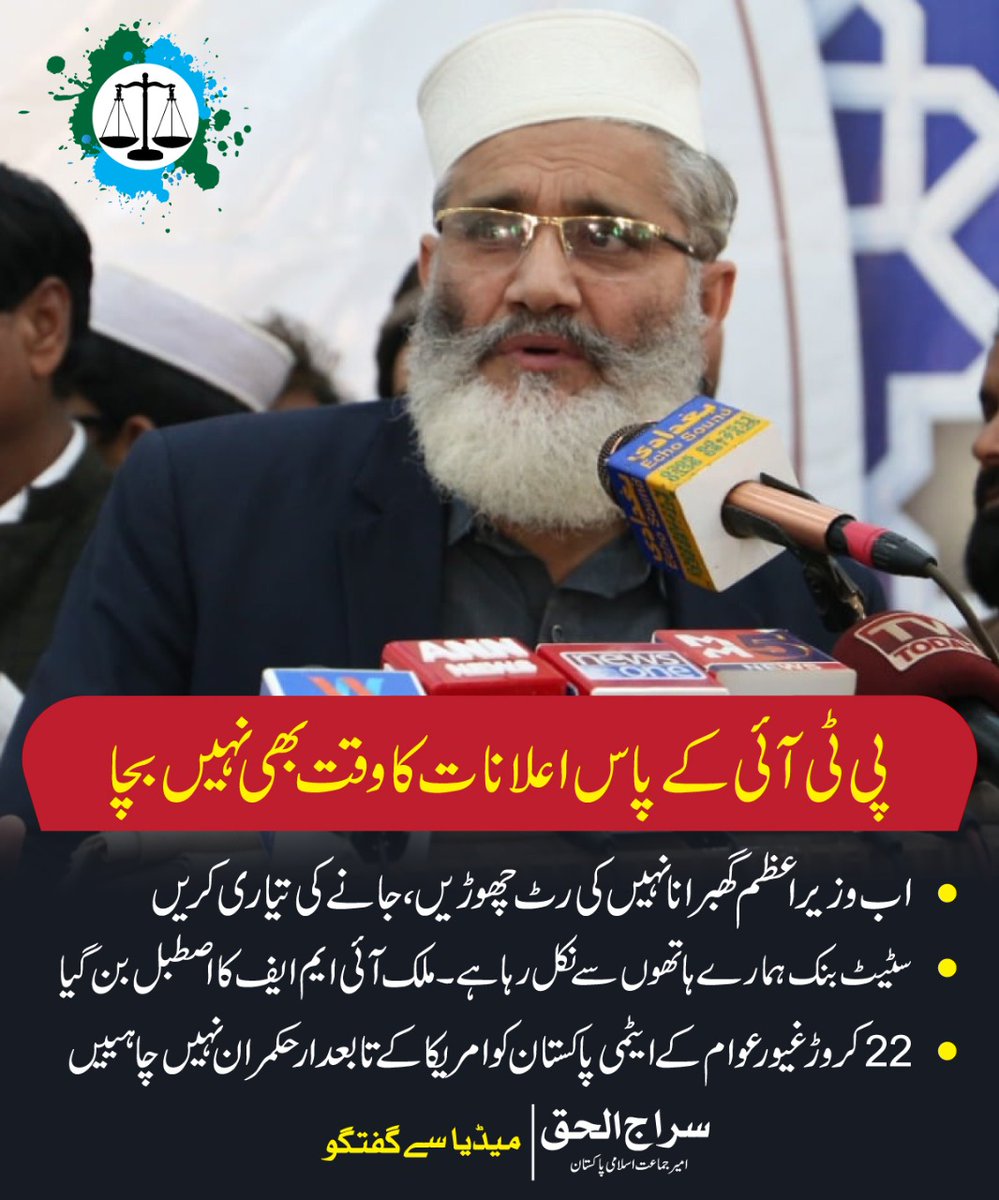 Jamaat e Islami Pakistan tweet media