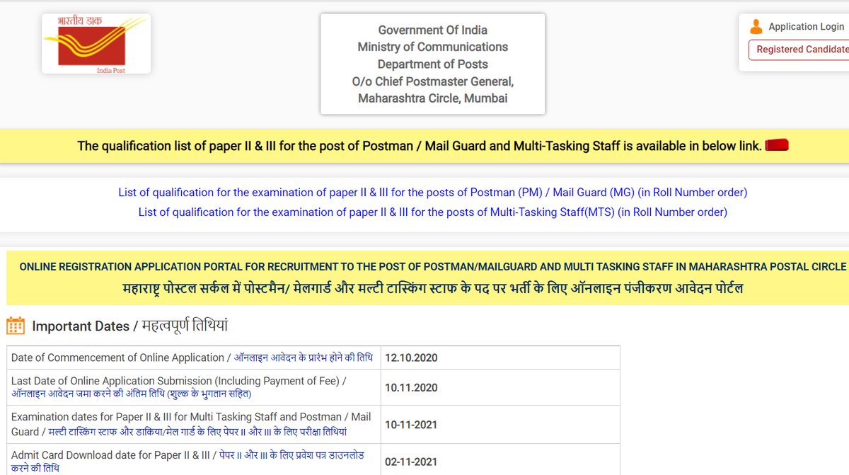 AnilSawant94's tweet photo. #Maha_Post_Result
@IndiaPostOffice
विद्यार्थी महाराष्ट्र डिवीजन के पोस्टमैन एमटीएस परीक्षा की तैयारी 1 साल से ज्यादा समय से कर रहे हैं, विद्यार्थी इस आशा में सुबह उठता है कि काश आज कोई चमत्कार हो और रिजल्ट आ जाए.
हम विद्यार्थी की जीवन की डोर आपके पास में है, अब और देरी असहनीय है. https://t.co/dc6MVXXhBz