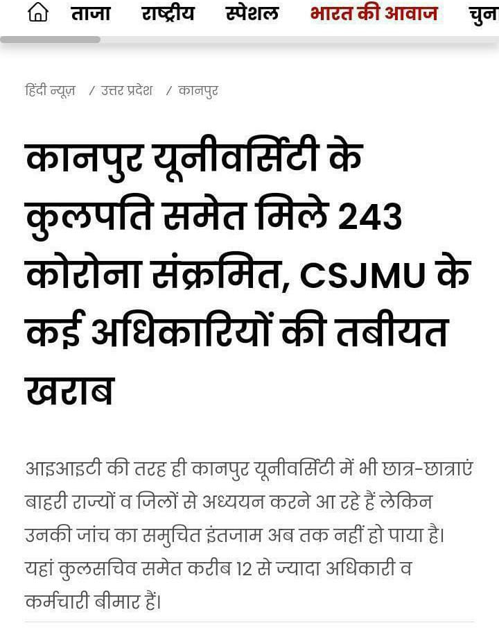 BhashkarGiri's tweet photo. अभी भी वक़्त है @lkouniv @AdminLKO  फैसला कर लीजिये ,वरना कल को हो सकता है @lkouniv  मे भी ऐसे हि लोग संक्रमित होते हुवे पाये जा सकते है ,अभी कि परिस्थितिया परीक्षा कराने के लायक नहीं है 🙏
#Lu_want_OnlineExams_onlineexams #lu_want_online_class_online_exam 
#StudentLivesMatter https://t.co/v39v1dUKaL