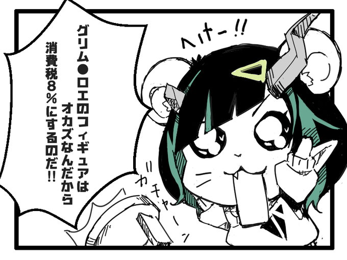 ゆっとこシシ太郎「フィギュア」 